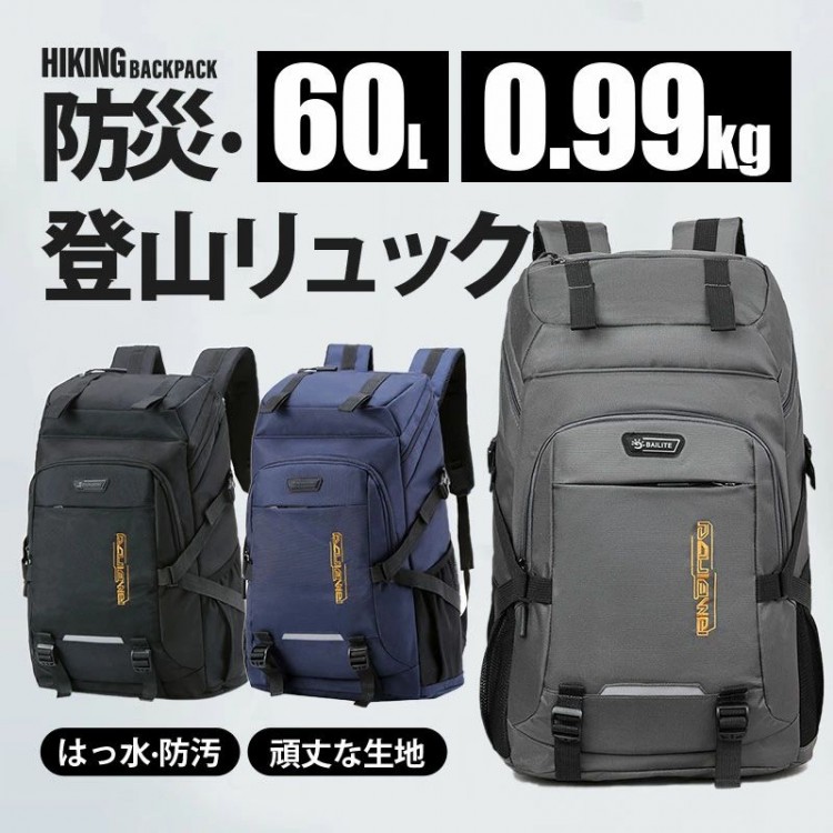リュック 登山 大容量 60L リュックサック メンズ レディース 撥水 旅行 地 防災用リュック キャンプ