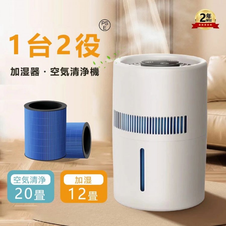 空気清浄器 脱臭 PM2.5 コンパクト 卓上 小型 気化式加湿器 4L 4重除菌 加湿器 大容量