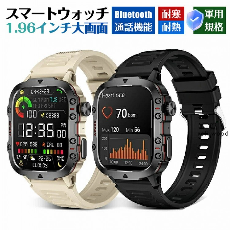 スマートウォッチ メンズ 腕時計 SOS機能 アウトドア 1.96インチ大画面 Bluetooth5.2 通話機能 24時間健康管理 歩数計 スマートブレスレット 耐寒耐熱 心拍数