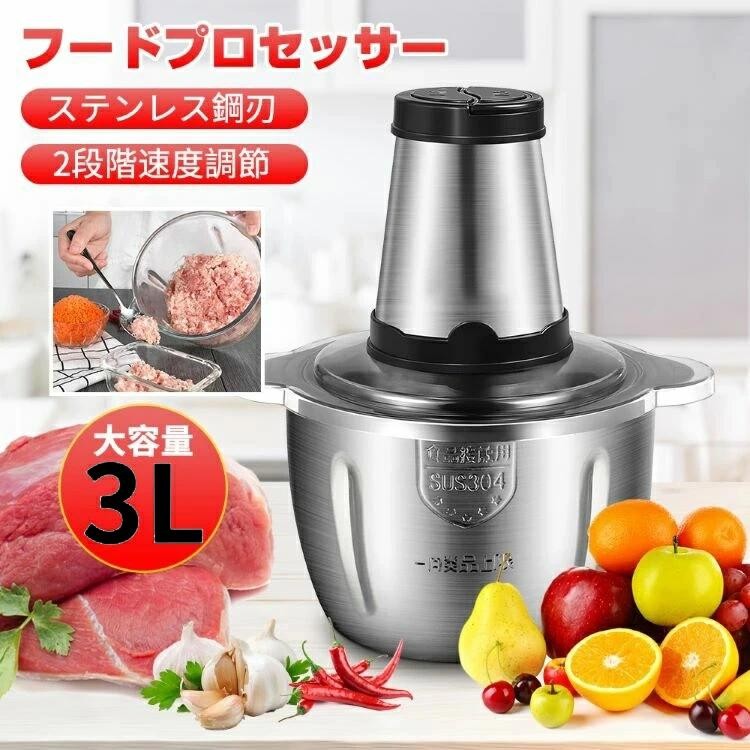 楽天市場】【2L/3L】【ステンレス鋼/ガラス】フードプロセッサー 電動
