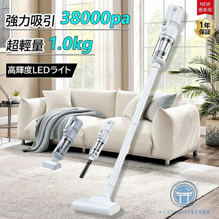 コードレス掃除機 ハンディクリーナー 38000Pa超強力吸引 3WAY仕様 自立式 軽量 スティッククリーナー HEPA多重濾過 180°左右＆90°上下回転 低騒音 車用 省エネ ペット用 家庭用