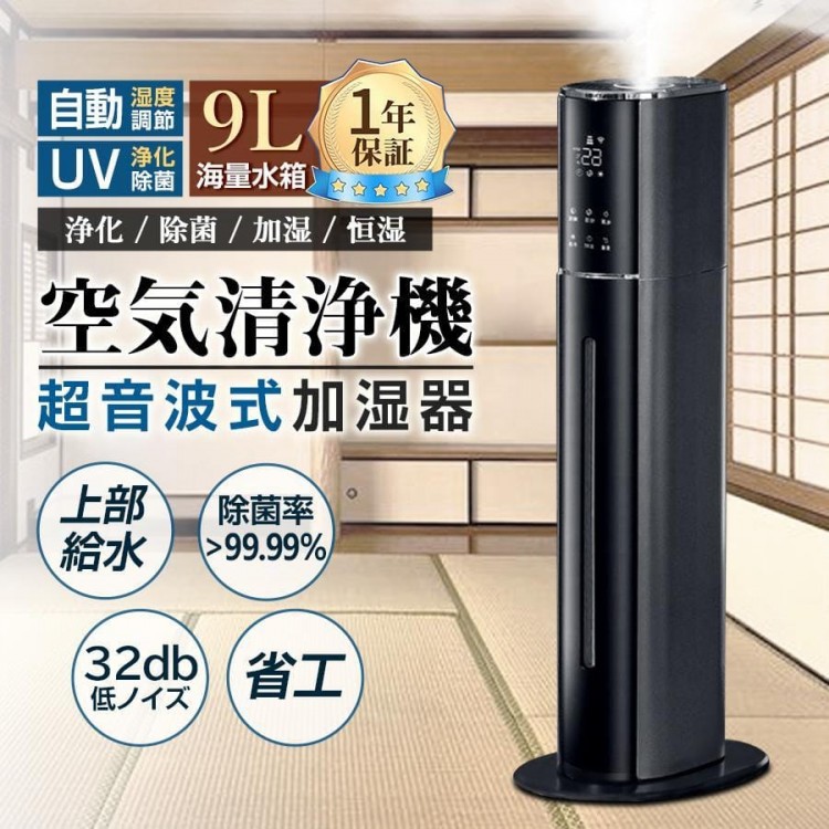 加湿器 超音波式 タワー型 加熱式加湿機 UV除菌 マイナスイオン機能付 9L大容量 48時間連続運転 上部給水 自動湿度調節 省エネ 静音設計 部 花粉対策 空焚き防止 空気清浄機能付き｜reil店
