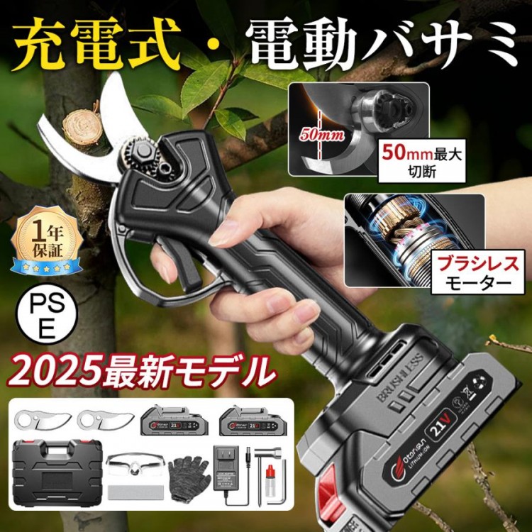 電動ハサミ マキタ蓄電池取り替えっこ ブラシレスモーター積み上げる 最大限度切りおとす差しわたし50粍 軽さ 小型 静音 片手捏ち上げる 長時間稼動 高耐久 枝切り 切り調える鋏 園芸用 生り木用 女 農作業用 身寄り家庭菜園 庭木
