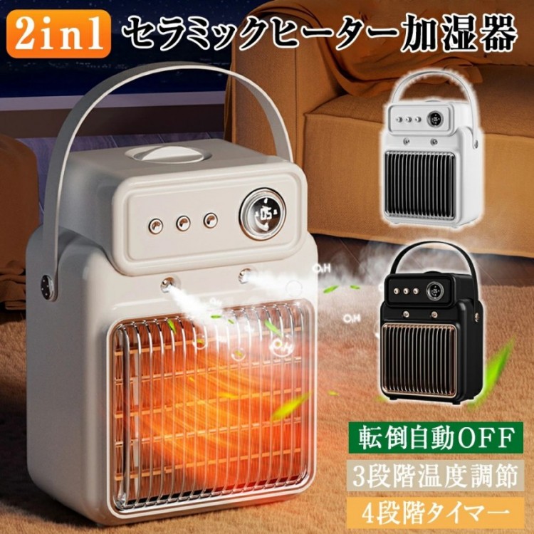 陶芸暖房器 暖房器 小型 首商い口 速暖 省エネ 3座標軸合わせる 気違い暖房器 明かり代 加湿陶芸ヒータ 温風暖房器 サーキュレーター 傾倒自動小銃食い留める 遠隔操作付き添い人 温冷風扇