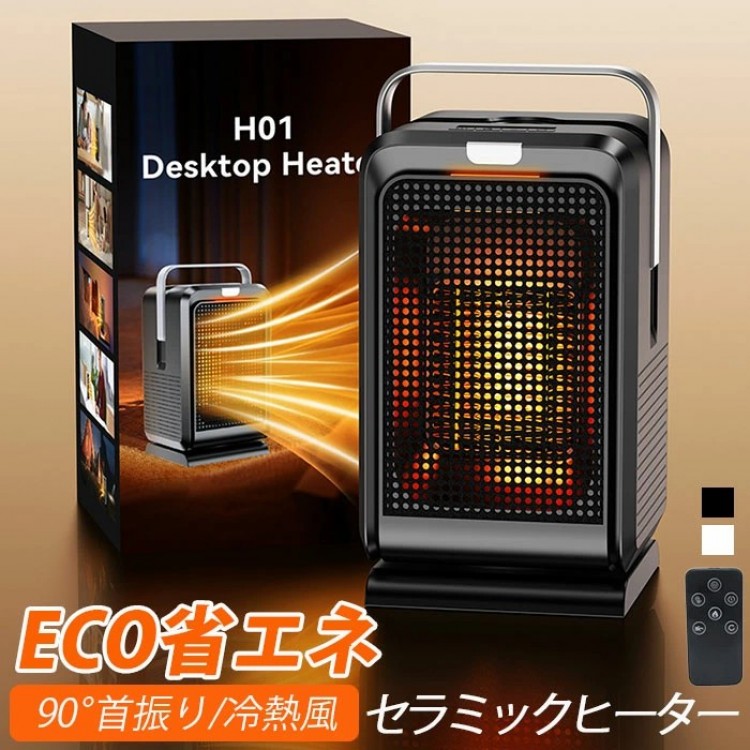 速暖 陶芸暖房器 首商い口 冷暖兼用 暖房器 明かり暖房器 気違い暖房器 検知器 体温合わせる 4座標軸 タイマー オーバーヒート保護すること 明かり気違い暖房器 煖炉 座標軸うつり変わり 明かり暖房器