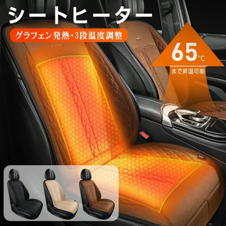 カーシートヒーター シートヒーター 3段温度調整 自動オンオフ ホットカーシート 加熱 カーシート カバー 座席用 車 車シート ヒーター搭載 24V 12V 取り付け簡単 ぽかぽか