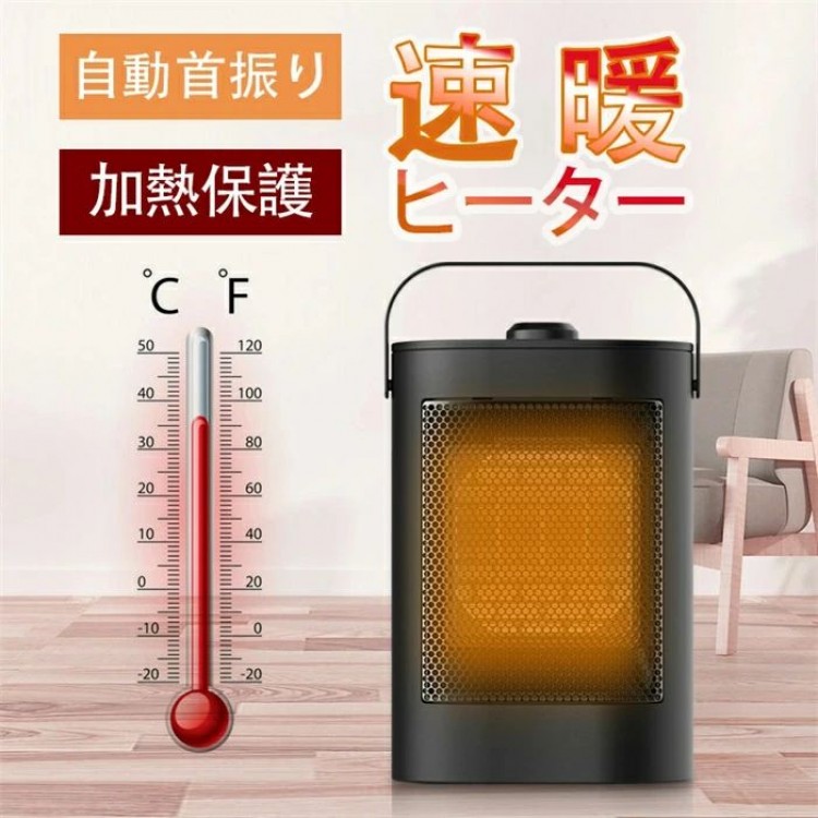 リモコン付き 過熱保護 タイマー 転倒OFF 温度調節可能 首振り 2秒速暖 1200W 日本製ヒーター セラミックヒーター 電気ファンヒーター