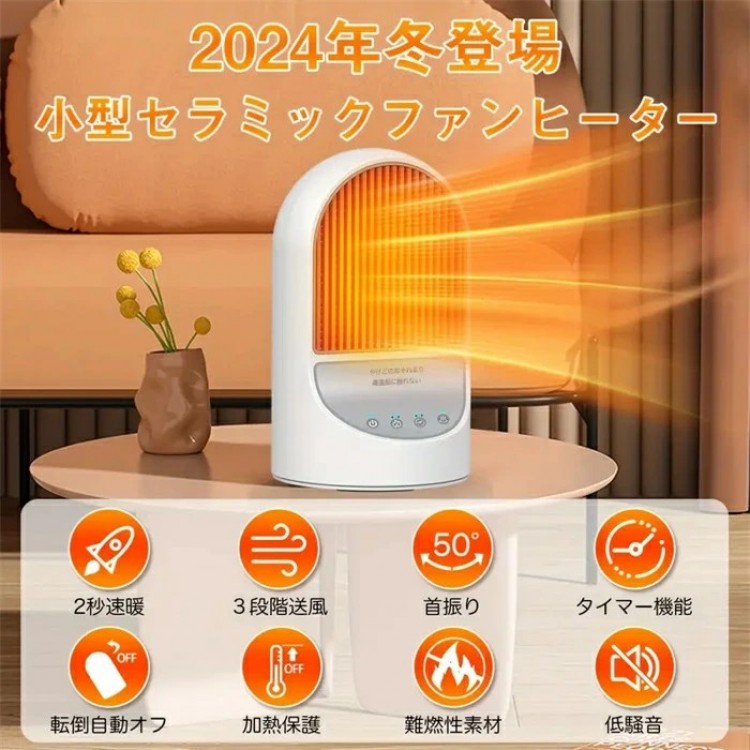 2秒速暖】セラミックヒーター 電気ファンヒーター 電気ヒーター ファンヒーター 3段階温度調整 900W 1200W 自動首振り 転倒オフ 足元暖房 暖房器具 脱衣場 トイレ 洗面所 浴室 部屋 風呂 7,916円