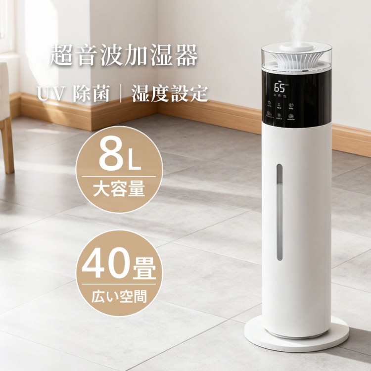 加湿器 大容量 8L 超音波式加湿器 3段階ミスト調節 湿度調整 アロマ対応 空気清浄 4重除菌 吹出し口360°回転 タワー型 スチーム式 加湿機 自動湿度調節 40畳 業務用 上部給水 空焚き防止|reil店