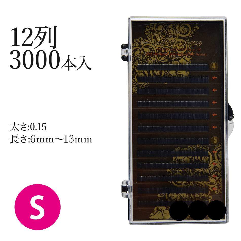 楽天市場 C1カール 12列 3000本入 長さ 5mm 12mm 太さ0 15 0 18 0 まつげエクステ Reine 楽天市場 C1カール 12列 3000本入 長さ 5mm 12mm 太さ0 15 0 18 0 まつげエクステ Reine