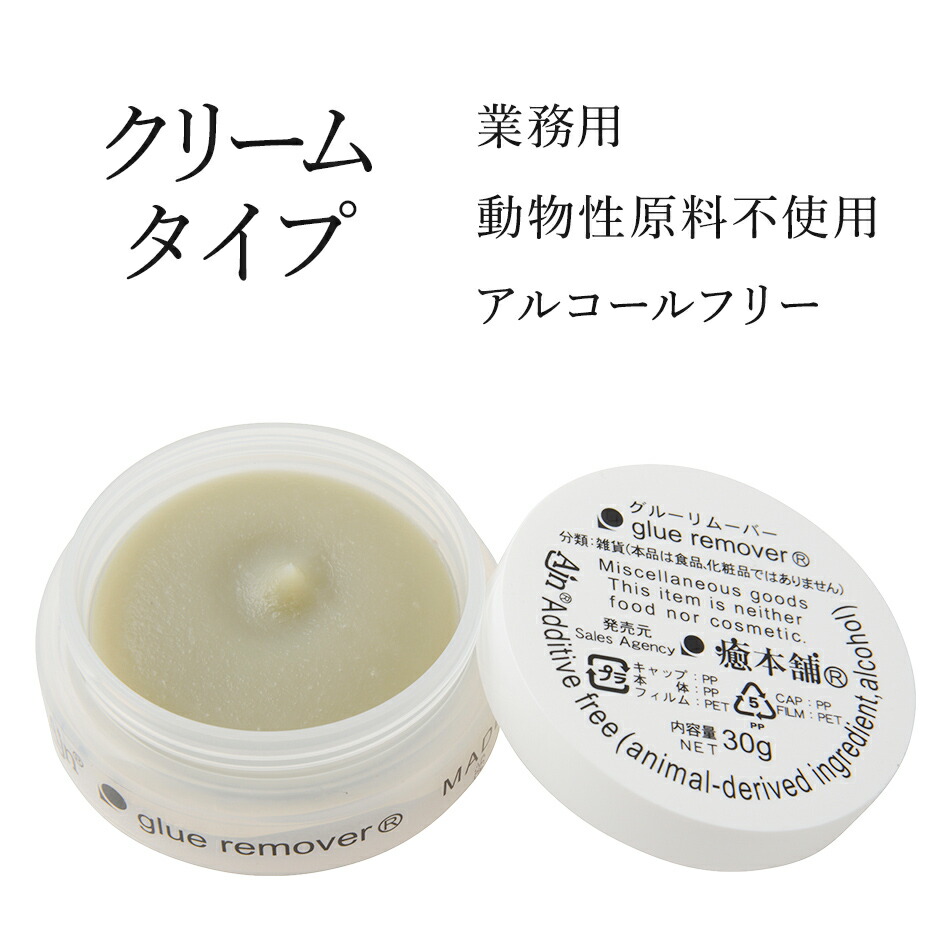 楽天市場】まつげエクステ専用リムーバー30g クリームタイプ
