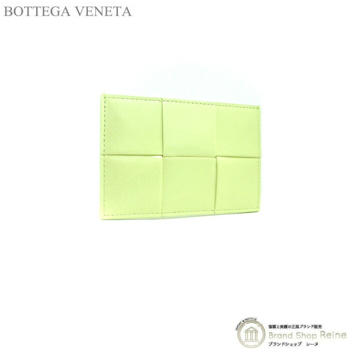 【SALE+更に2000円OFF引き換え証でお得！】ボッテガ ヴェネタ （BOTTEGA VENETA） マキシイントレチャート 歌留多容れもの 690938 レモンウォッシュド【新品】