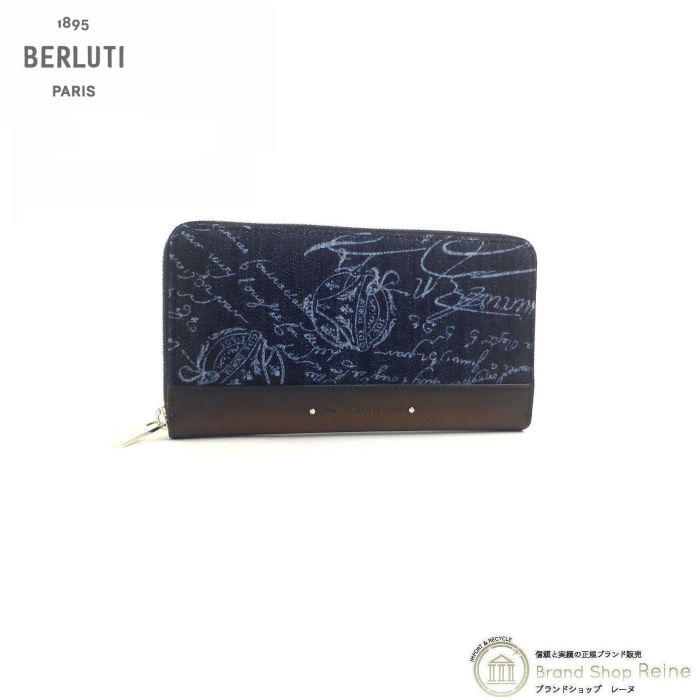 特別セーフ ベルルッティ Berluti デニム レザー ITAUBA ロングジップ