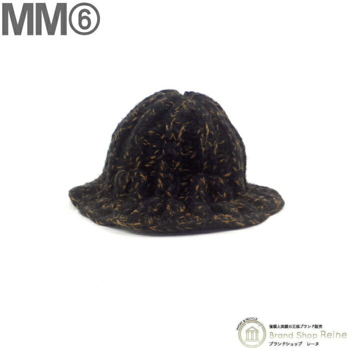 【SALE+更に2000円OFF引き換え証でお得！】住み家 マルジェラ （Maison Margiela） MM6 編み物 羊毛 井戸釣瓶かぶり笠 S62TC0038 赤銅色 M大きさ【新品】