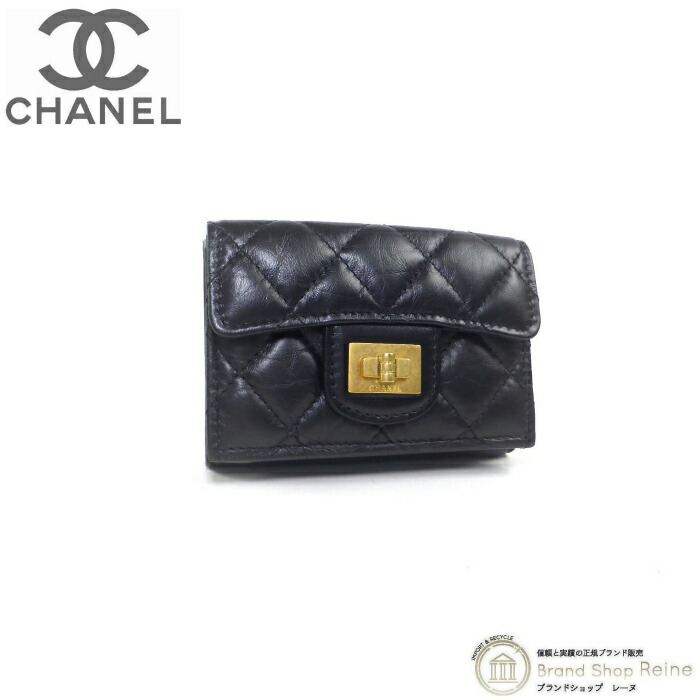 CHANELスモールウォレット 楽天市場】シャネル （CHANEL） マトラッセ クラシック スモール