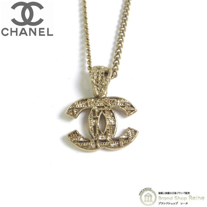 シャネル （CHANEL） ココマーク ネックレス CC ロゴ ペンダント A15 ゴールド【中古】