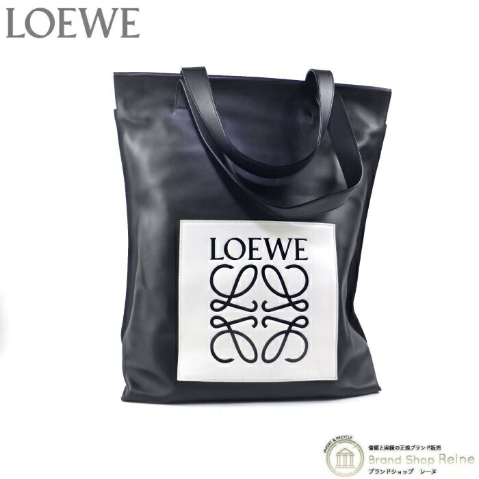 【VIPセール！】LOEWE（ロエベ）A4トート バッグ VIPセール！】LOEWE（ロエベ）A4トート バッグ (LOEWE/トート