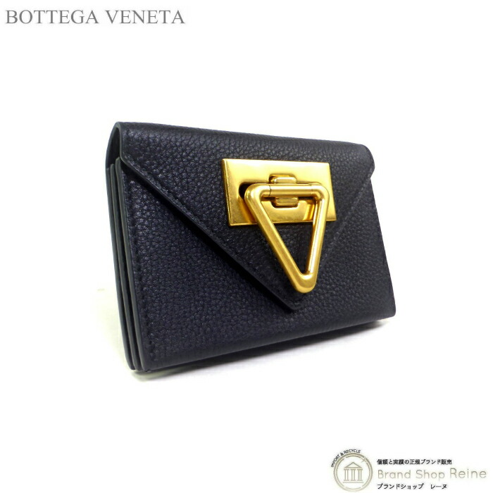 【SALE+更に2000円OFF引き換え証でお得！】ボッテガ ヴェネタ （BOTTEGA VENETA） サンジェルマン ３角形 手風琴 歌留多容れもの 666948 黒いこと【未当て嵌める品】 中古