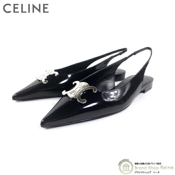 セリーヌ （CELINE） アルマ トリオンフ スリングバック 木目細か スリッポン サンダル シューズ ポインテッドトゥ 靴 35801 ＃38.5 黒いこと【新品】