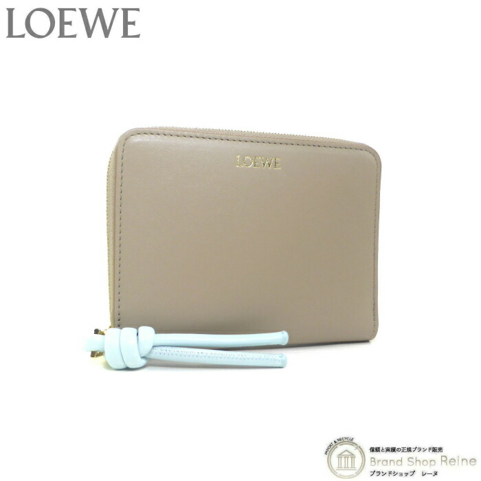 楽天市場】【1,000円OFFクーポンで値引き！】ロエベ （LOEWE） ノット コンパクト ジップウォレット 二つ折り 財布 CEM1CWZX01  サンド×ブルーアイスバーグ【新品】 : ブランドショップ Reine