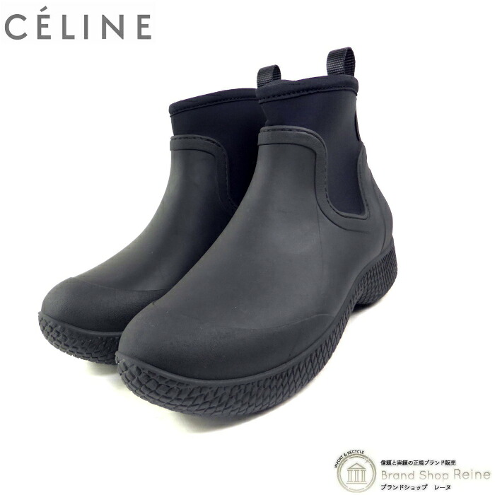 【SALE+更に2000円OFF引き換え証でお得！】セリーヌ （CELINE） 天然ゴム 側面ゴア 雨水 遊撃手 ブーツ 靴 シューズ メンズ #41 黒いこと フィービー期 旧ロゴタイプ【美品】 中古