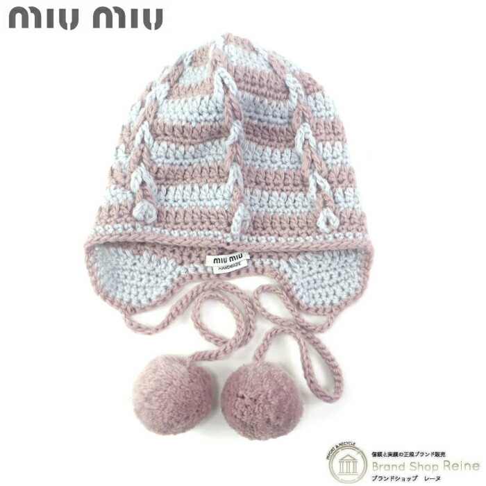 miumiu ホワイト ニット帽 ポンポン付き ニット帽 ポンポン ホワイト（白）系 MiuMiu(ミュウミュウ