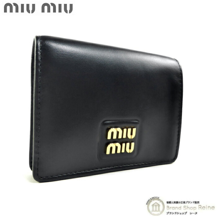 エンボス　MIU MIU ネイビー 二つ折り財布　ミニ　コンパクト ミュウミュウ miumiu レディース 2つ折り財布 マテラッセ ミニ
