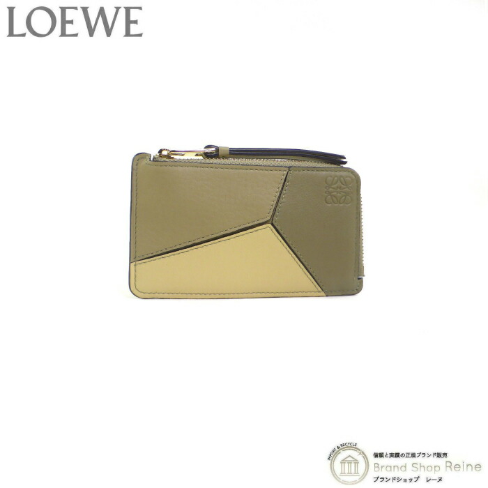 【SALE+更に2000円OFF引き換え証でお得！】ロエベ （LOEWE） 謎あわせ 鋳貨＆歌留多保持者 歌留多入れもの コインケース 御釣り入れ C510R50X04 粘土緑であること/牛酪【新品】