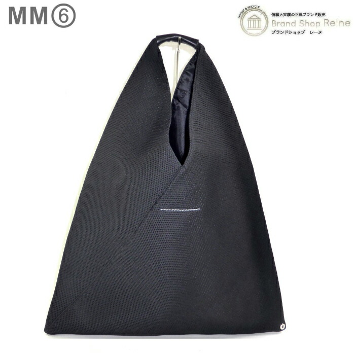【未使用】MM6 Maison Margiela ジャパニーズ　メッシュ トート 楽天市場】【クーポン4種あり】MM6 Maison Margiela ジャパニーズ