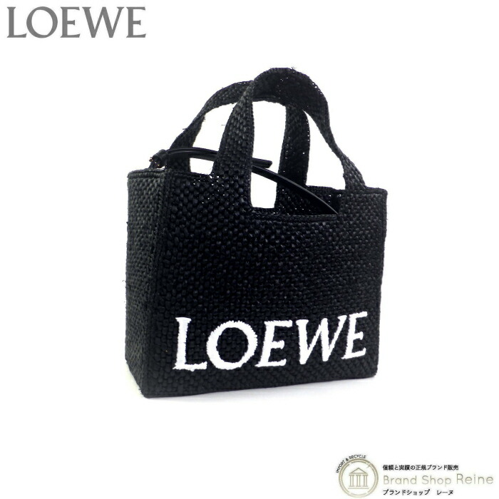 【国内発送】ロエベ トートバッグ バスケット スモール LOEWE LOEWE】ロエベ『スクエア バスケットバッグ スモール