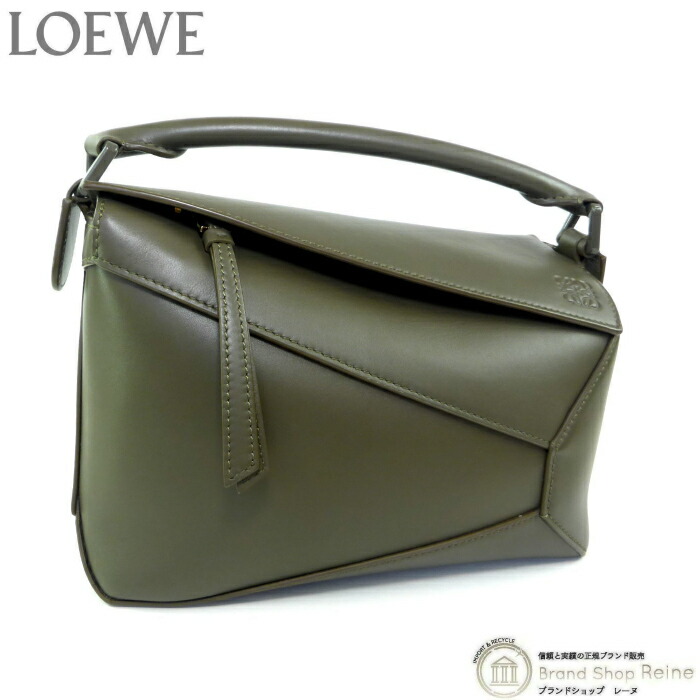 ロエベ　ビジネスバッグ 極上☆(スペイン)ロエベ/LOEWE【高額☆レザー/ダレスバッグ