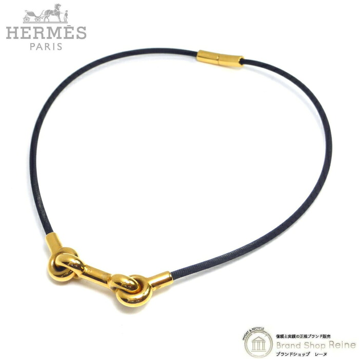 【2,000円OFFクーポンでお得!】エルメス (HERMES) ホースビット チョーカー ネックレス ナイロン紐 コード ブラック×ゴールド【中古】|ブランドショップ Reine