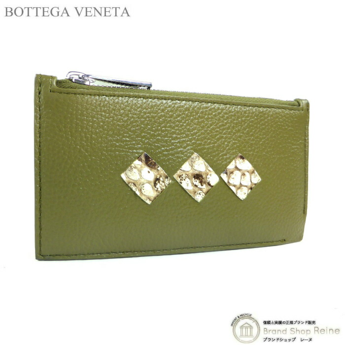 ボッテガ ヴェネタ （BOTTEGA VENETA） トレ ファスナー カードケース コインケース 817735 アルガ/ロック/ボーン/フォンデンテ【中古】