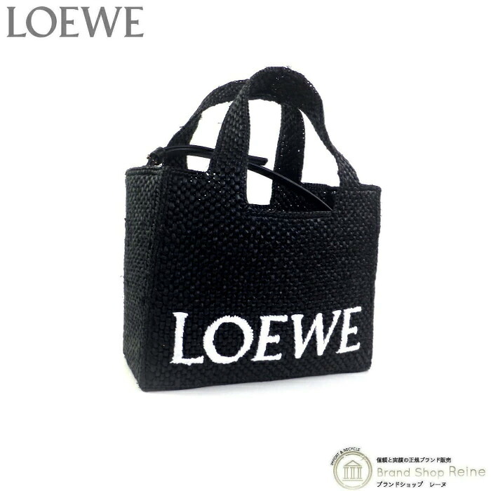 【2,000円OFFクーポンでお得！】ロエベ （LOEWE） フォント トート スモール ラフィア バスケットバッグ 2way ショルダー かご バッグ A685B59X01 ブラック【新品同様】 中古