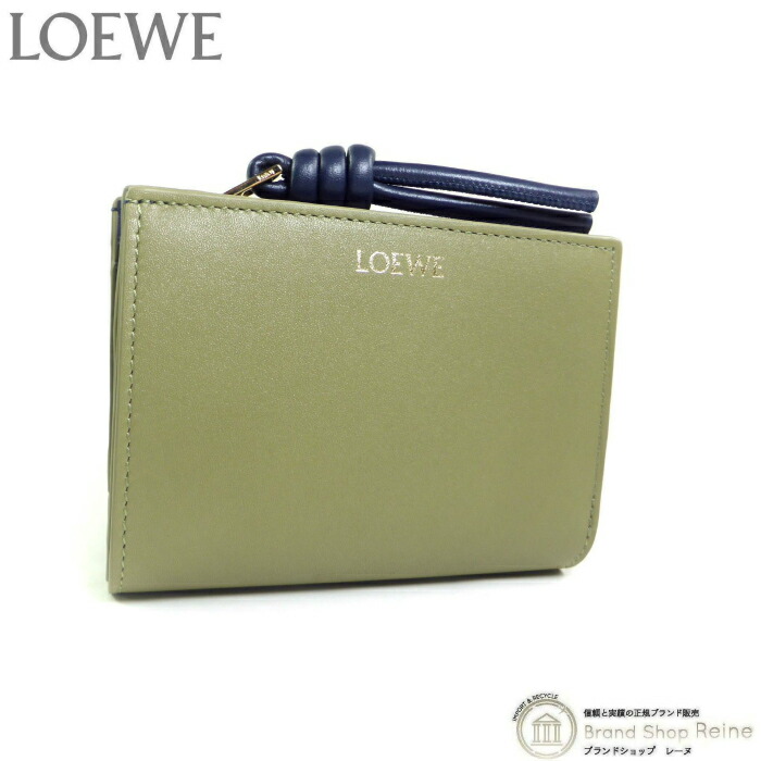 【専用】 ロエベ 二つ折り財布 コンパクト ジップウォレット カーキ 楽天市場】ロエベ LOEWE 財布 二つ折り コンパクト ジップ ウォレット