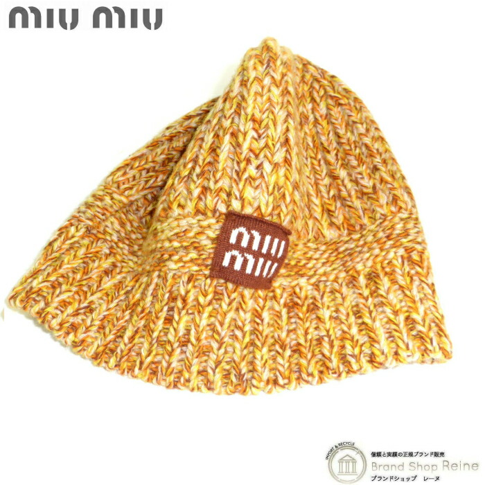 【SALE+更に2000円OFF引き換え証でお得！】ミュウミュウ （MIUMIU） 手入らず羊毛 編み物帽 鳥打ち帽 S大きさ 5HC337 オレンジ色系【新品負けず劣らず】 中古