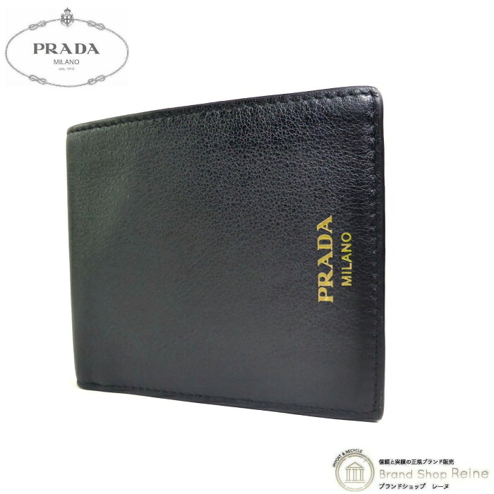 【2,000円OFFクーポンでお得！】プラダ （PRADA） レザー ロゴ コインポケット付き 二つ折り 財布 NERO メンズ【中古】