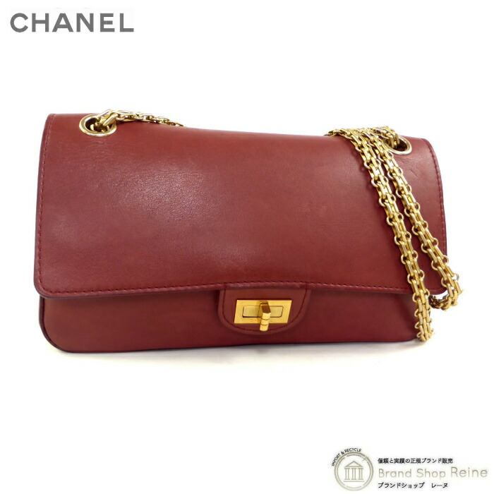 シャネル （CHANEL） レザー 2.55 チェーン ハンド ショルダー 肩掛け バッグ ボルドー【中古】