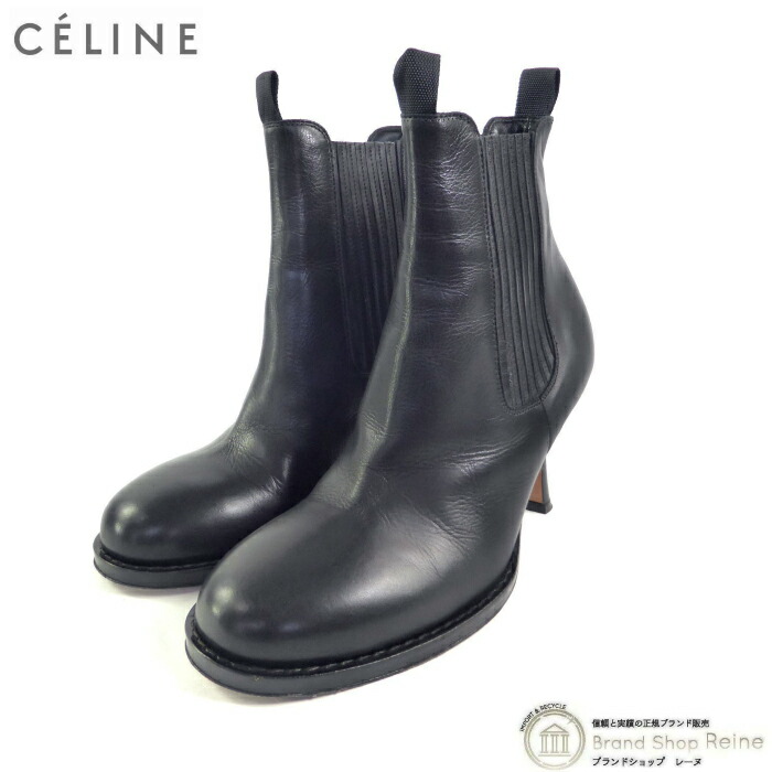 【2,000円OFF引き換え証でお得！】セリーヌ （CELINE） チェルシー 遊撃手 アンクル ブーツ なめし革 側面ゴア 靴 #39 黒いこと 旧ロゴタイプ フィービー期【中古】 靴-サイドゴア-レディース靴
