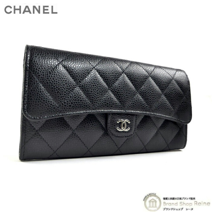 【2,000円OFFクーポンでお得！】シャネル （CHANEL） キャビアスキン マトラッセ クラシック ロング フラップ ウォレット 二つ折り 長財布 AP0241 ブラック×SV金具【新品】