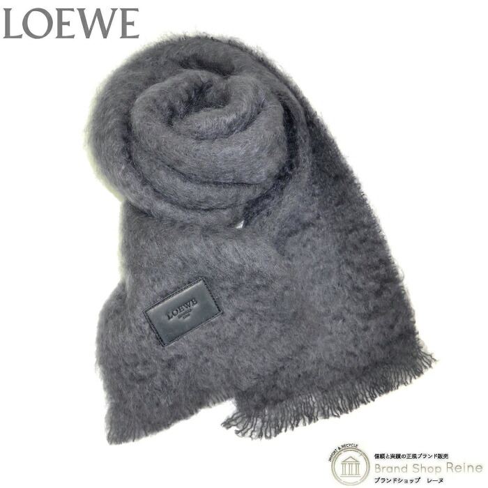 【SALE+更に2000円OFF引き換え証でお得！】ロエベ （LOEWE） 羊毛 モヘヤ えり巻き A28003861 パープルグレー【中古】