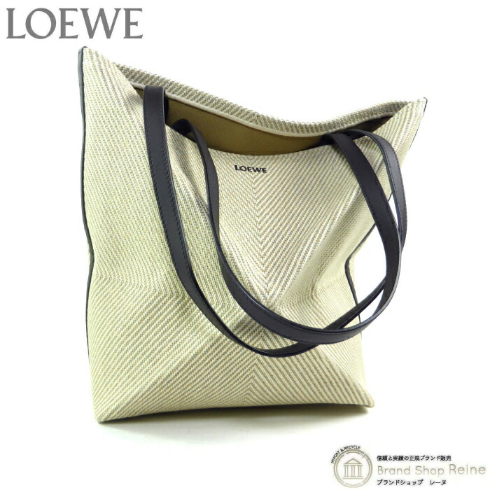 【SALE+更に2000円OFFクーポン券でお得！】ロエベ （LOEWE） パズルフォルド トート 並み並み 帆布×子ウシ 折りたたみ 御徒面子 A779G50X34 エクリュ/自然的【新品】