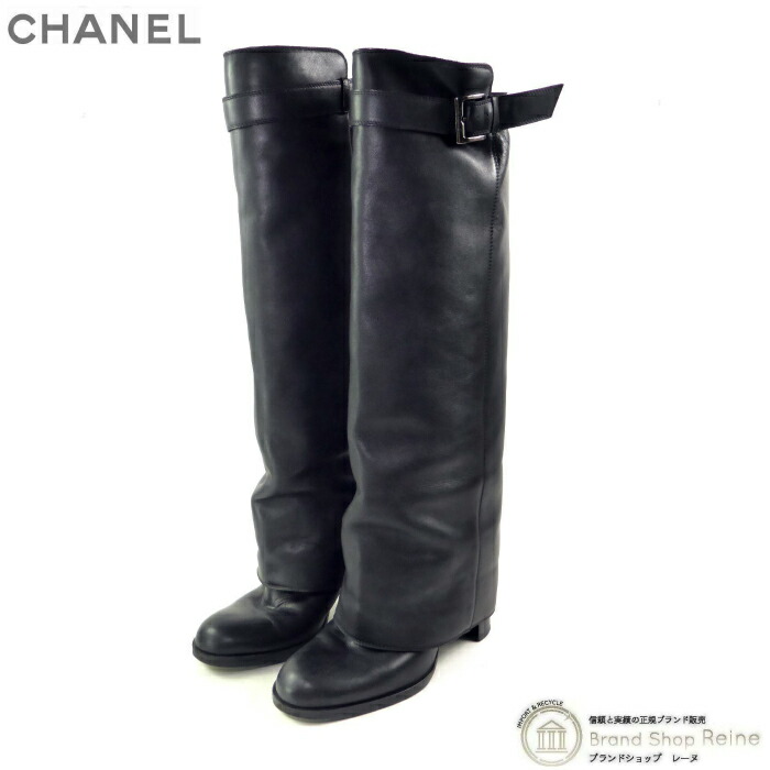 【SALE+更に2000円OFF引き換え証でお得！】シャネル （CHANEL） なめし革 ロングブーツ ヴィンテージ シューズ 靴 #36 1/2 黒いこと【中古】