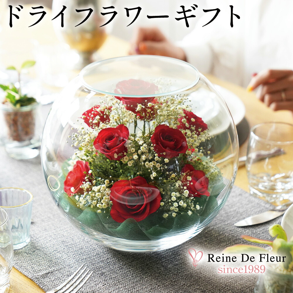 花の女王」 Reine De Fleur ブリザードフラワー ボウルタイプ-