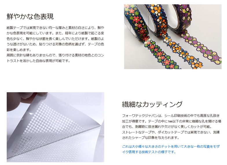 【楽天市場】 取寄品 【Pavilio】【マスキングテープ】(タナバタ グリーン)クラフトテープ/細やかなカッティングと色とりどりのデザインが特徴のテープです/水に強いPP素材【日本製 【楽天市場】 取寄品 【Pavilio】【マスキングテープ】(タナバタ グリーン)クラフトテープ/細やかなカッティングと色とりどりのデザインが特徴のテープです/水に強いPP素材【日本製