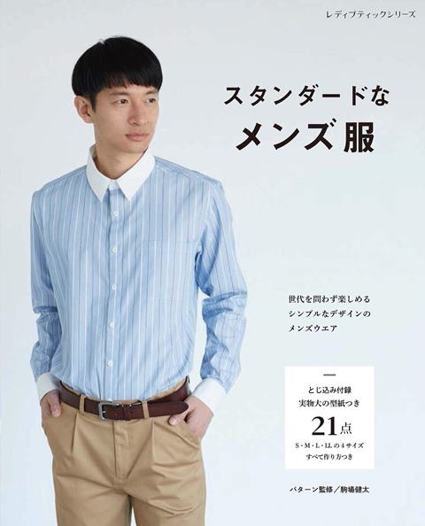 楽天市場 取寄品 スタンダードなメンズ服 世代を問わず楽しめるシンプルなメンズ ウエアを集めた1冊 クラフト手芸本ブティック社 アンティーク手芸 レネット