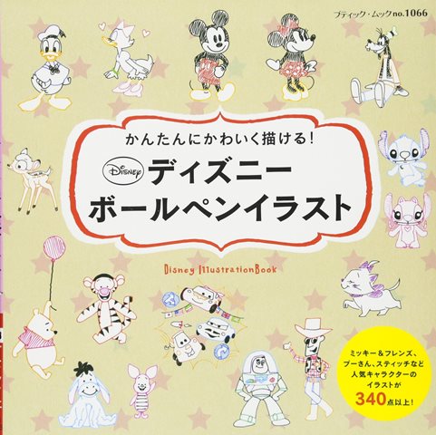 99以上 キャラクター イラスト 人気 子供 人気 キャラクター イラスト Blogsongoimgjp