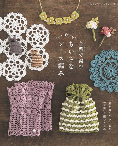 ✴️23日まで　レース編み　大判　ハンドメイド imgrc0089449148.jpg