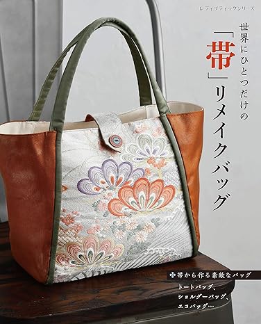 (k)帯リメイクバッグ3点 imgrc0103205546.jpg