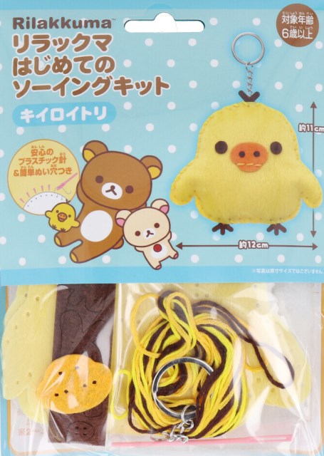 楽天市場】▽▽【中古】サンエックス サクラノコリスの裁縫